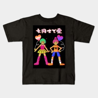 wlw lesbian bisexual anime girl lgbt lgbtq couple Kids T-Shirt